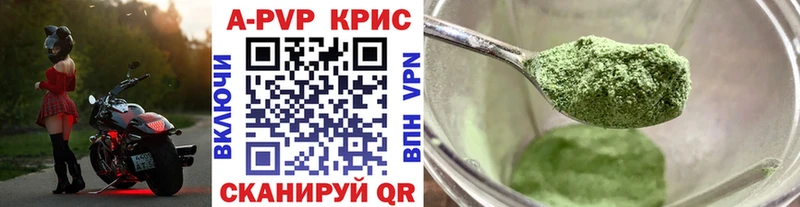 Купить  Комсомольск  Альфа ПВП СК 
