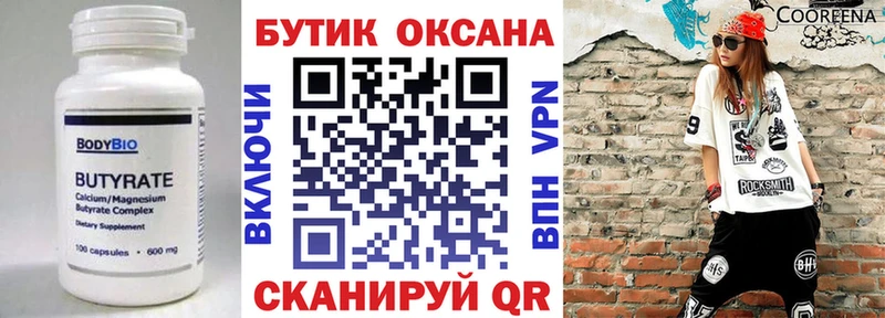БУТИРАТ оксана Комсомольск