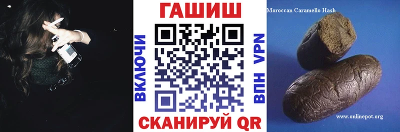 Купить  Комсомольск  ГАШ hashish 