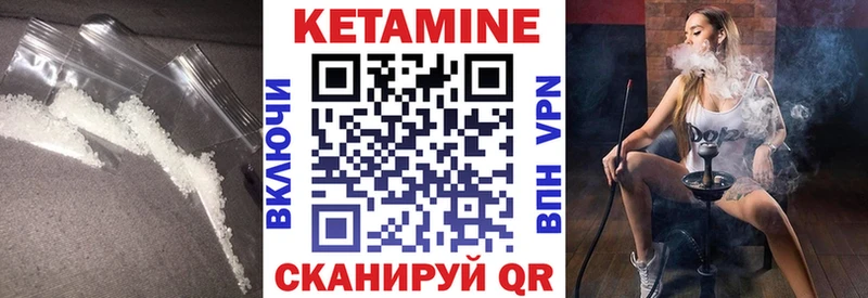 КЕТАМИН VHQ  Купить где  Комсомольск 