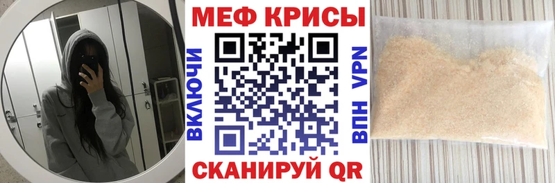 Мефедрон кристаллы  Купить закладки  Комсомольск 