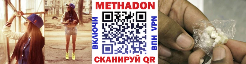 Метадон VHQ  Купить  Комсомольск 