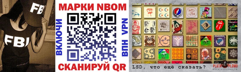 Марки NBOMe 1,8мг  Купить  Комсомольск 
